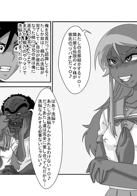 Brainwashing Classroom -Ayase Hen- My Little Sister Can't Be This Hypnotized!? 2