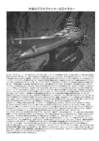 (SC36) [Yomosue Doukoukai (Gesho Ichirou)] OUT TRIAL 2 (AIKa) [English] [N04h]