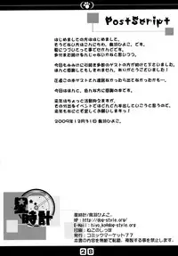 (C77) [Hoshidokei (Hiyoko.)] Inu no Hon Second