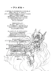 [Crooked Navel (Sanada Kuro)] Saint Angel Eleme☆Sephia [Digital]