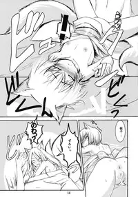 (SC41) [Tanmatsu Ijou (BadHanD)] Byakko no Mori Sono San