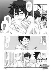 (Shota Scratch 28) [CHIN-UP (Pocchi)] Boku no Ookami Shounen | 我的狼少年 [Chinese] [黑夜汉化组]