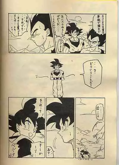 [CLUB COBRA (Soniya, Otto)] Ora x 2 (Dragonball)