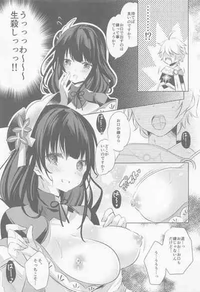 Raiden Shogun wa Yumegokochi