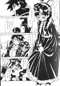 (C58) [Bible (Ogata Satomi)] Kyouakuteki Shidou Redux 1 Junbigou (Sorcerous Stabber Orphen)