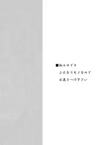 (C82) [Koppun (Hone)] Futari Smile | A Couple of Smiles (Smile Precure!) [English] {5 a.m.}