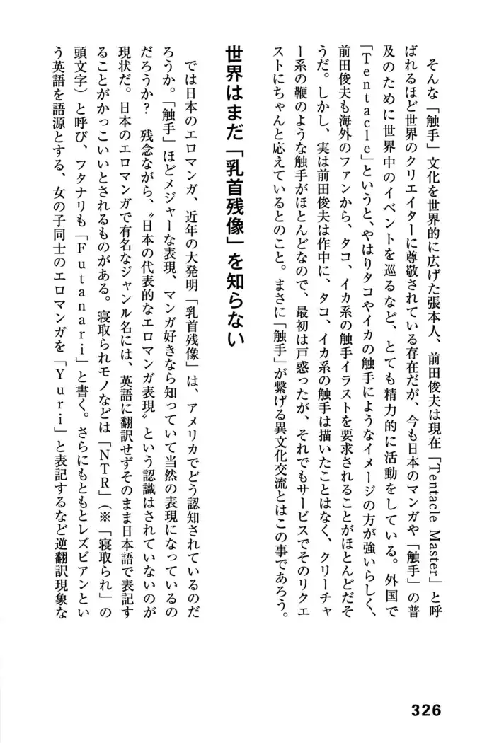 Ero Manga Hyogen Shi