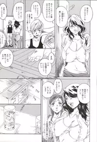 [Katsuragi You] Hoshigaru Kanojo