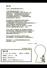 (C94) [Taiki Ken Club! (Taiki KEN)] Mizugi Servant to Doki Doki Beach (Fate/Grand Order) [Chinese] [空気系☆漢化]