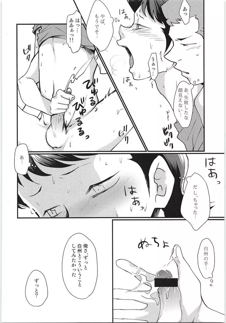 Ecchi na shirakawa kudasai 2 innings