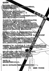 (C73) [Hooliganism (Murasaki Syu, Murasame Maru, Ez6)] Reinbach (Sayonara Zetsubou Sensei)