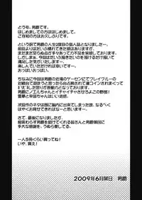 [Danshaku Ryou (Danshaku)] Renkoin Kinshi (Touhou Project) [English] [desudesu]