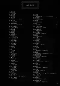 (Kouroumu 9) [Otogi no Kuni no Soapland (Kurokawa Otogi)] Touhou Nyuukyou Shijyuuhatte -Kiwame- Ge (Touhou Project)