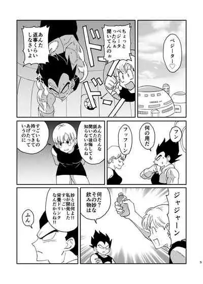 [Mascot Club (Nanako)] Gokuu to Vegeta no Boys Love (Dragon Ball) [Digital]