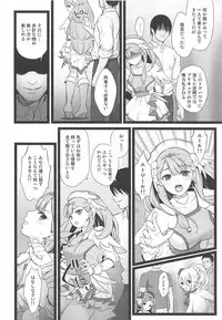 (C94) [Yamada Ichizoku. (Mokyu, Fukurokouji)] BAD HUG (Hugtto! PreCure)