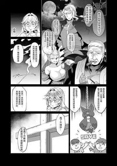 [Yumano Yuuki] Kuon-sou no Youba-tachi Ch. 3 (Kuonsou no Youba-tachi <Jou>) [Chinese] [瓜皮有偿汉化] [Digital]