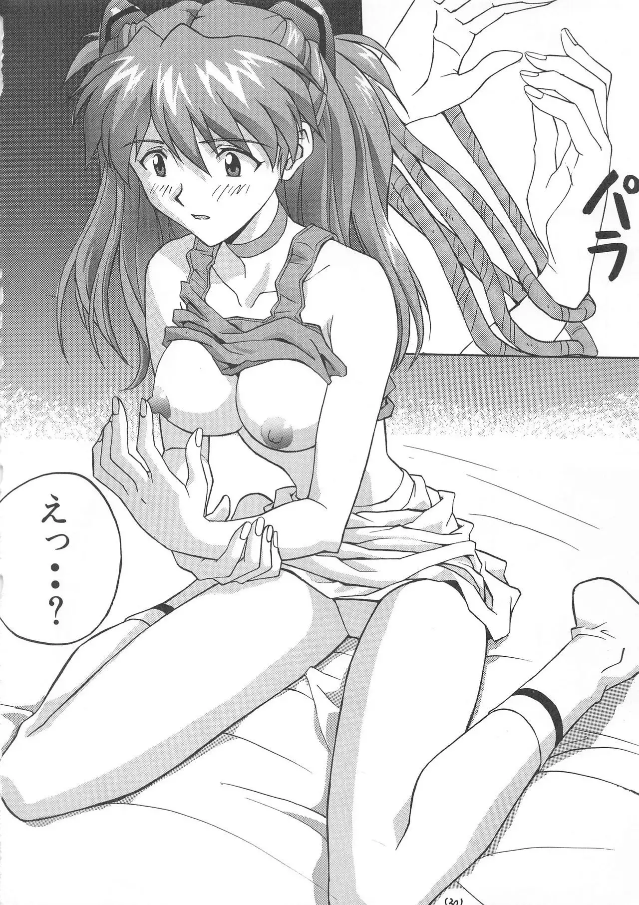 Nyannyan