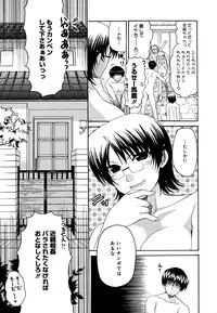 [Ryuuki Yumi] Ane Para