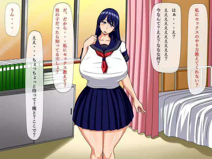 Netorare Yokou Enshuu ~Anone... Watashi ni Sex no Yarikata Oshiete Kurenai?~