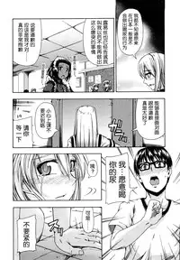 [Takashiro Go-ya] Nyou Dou? Ch.1-3 [Chinese] [小A镶字] [Decensored]