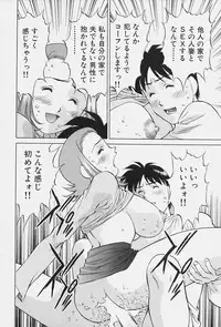 [Tachibana Kaoru] Himitsu no Yuukan Madam 1