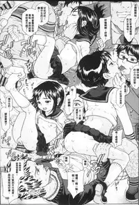 [Katagiri Hinoka] Oishii Toshigoro - Delicious age [Chinese]