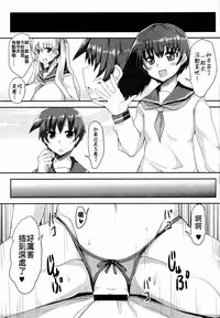 (C86) [Moenai Gomi Bukuro (BON_3000)] Ako To Nodoka No Enkoukiroku (Saki) [Chinese] [CE家族社]