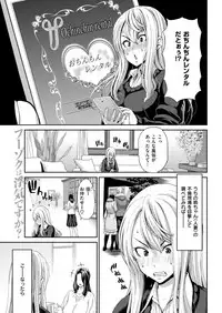 COMIC Shitsurakuten 2019-03 [Digital]