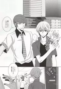 (Tokyo Shock 2) [Accel Plus (Yamori)] Me wa Kuchi Hodo ni Mono o Iu (Tokyo Ghoul)