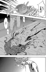 COMIC XO Zetsu! Vol.16