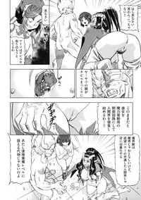 [Abe Morioka] Devi Navi!