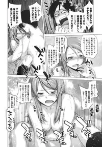 [Kouchaya (Ootsuka Kotora)] LOVE REPLICA (Ore no Imouto ga Konna ni Kawaii Wake ga nai)