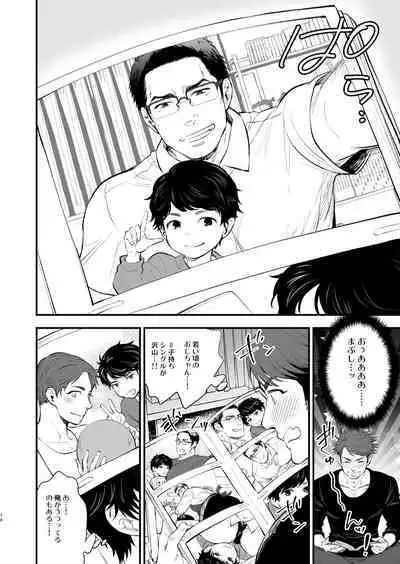 [Kyo Koujou (Motika)] Hatsukoi no Oji-chan ga… ! | My First Love Uncle...! [Digital]