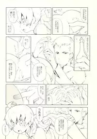 (C78) [Bakuhatsu BRS. (B.Tarou)] Kawaii Otouto-san wa Suki desu ka? Otameshiban (Final Fantasy Tactics)