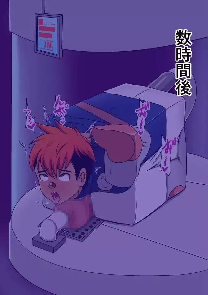 Hero Defeat Situation - Blue Icicle and Fire Slugger Version