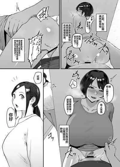 Hitozuma Eriko no Futei Kiroku