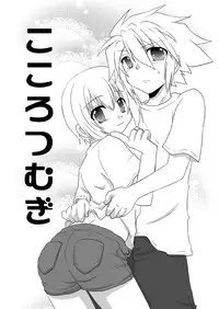 [Nekomaruya (Takano Kazuya)] Kokoro Tsugumi (BlazBlue)