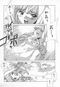 [Kasaki'99] Back Street Girls