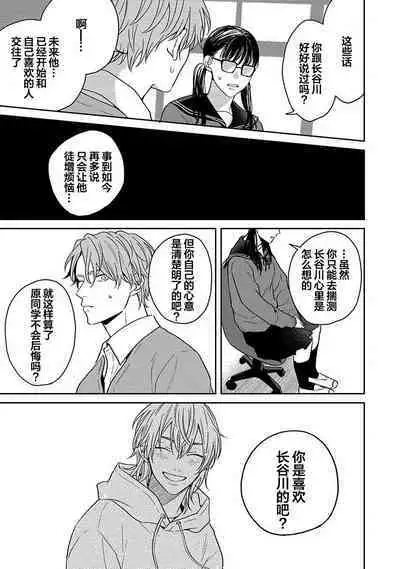 Sankaku Twilight - triangle twilight | 暮光三角