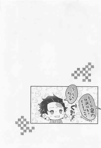 Kimi ni wa Doutei Kanawanai