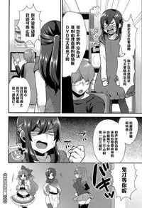 [Mogiki Hayami] Kamawaretagari (COMIC Megastore Alpha 2015-03) [Chinese] [黑条汉化]