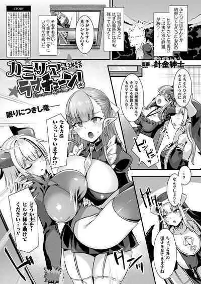 COMIC Unreal 2023-04 Vol.102