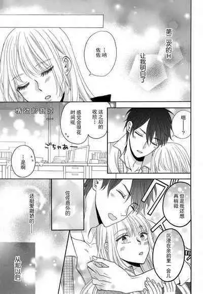 Zettai Aishou 100% Daikirai nano ni Karada ga Yobiau... | 绝对相性100% 明明最讨厌了但身体却很合拍… 1-5 end