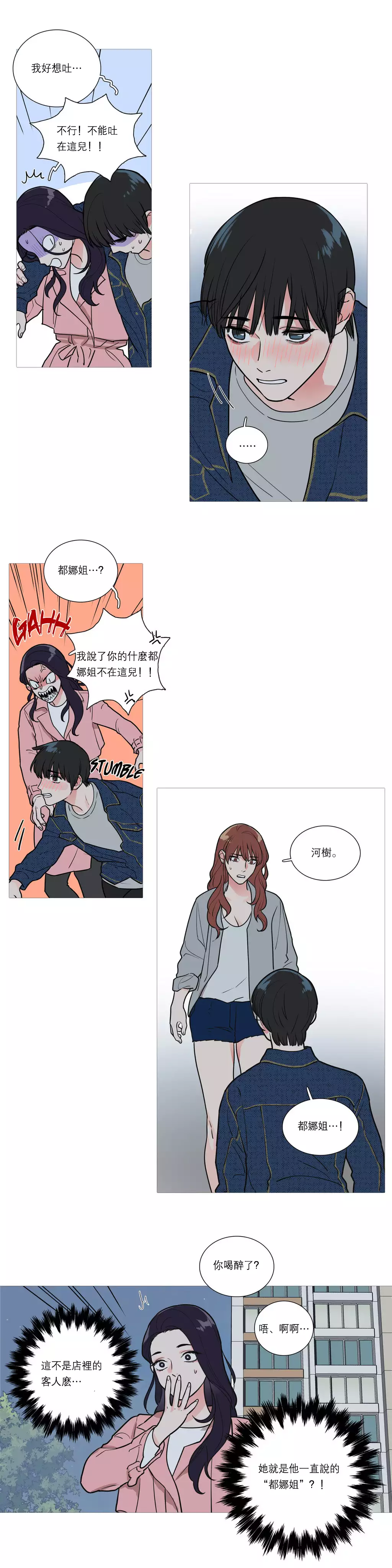 Sadistic Beauty Ch.1-36