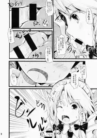 (Aka no Hiroba 12) [Kitsune to Budou (Kurona)] Nikushokukei Sakuya-san (Touhou Project)