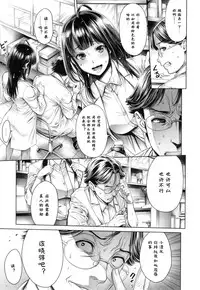 [Okayusan] School Caste [Chinese] [st.]