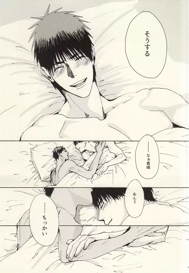 Kokoro Tokasu Mitai ni