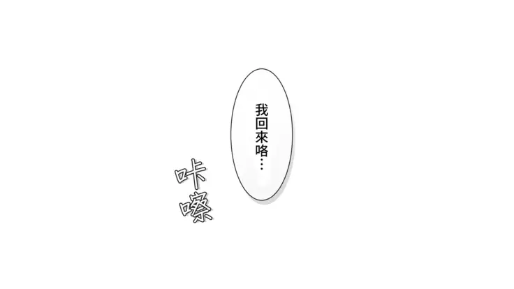 Uchi no Otouto Maji de Dekain dakedo Mi ni Konai?