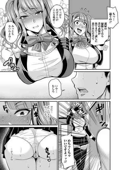 Bakunyuu Zuma no Midashinami