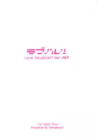 (C93) [Kamogawaya (Kamogawa Tanuki)] LoveHala! Love Halation! Ver.N&M (Love Live!) [English]